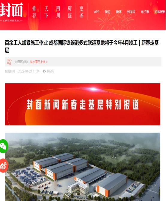 青白江 奮力打造現(xiàn)代化國際化成都北部中心，新媒體運(yùn)營賦能城市新篇章